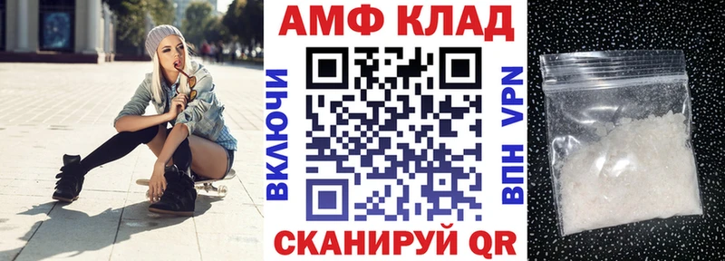 Амфетамин VHQ  наркошоп  Тетюши 
