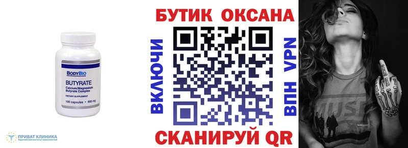 Бутират буратино  Тетюши 