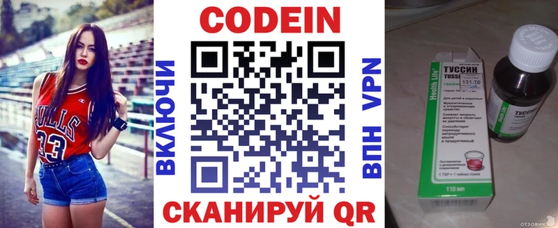 наркотики  Тетюши  Кодеин напиток Lean (лин) 