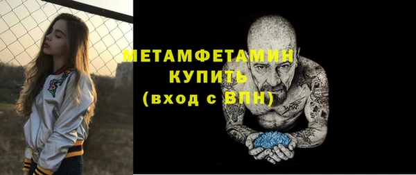 метамфетамин Армянск
