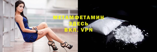 метамфетамин Армянск